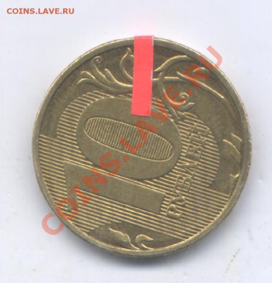 10 руб 2011г Брак разворот.  до 25.11.12.  20-00 - Изображение 077