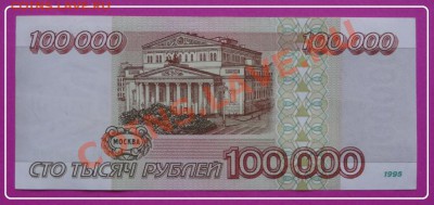 100 000 1995 г. Пресс до 27.11.12 в 22.00 - 100 000 1995 рев
