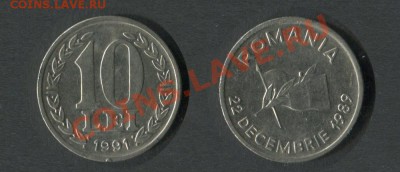 Румыния 10 лей 1991 - Румыния-10-лей-1991