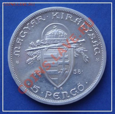 Венгрия 5 пенго до 27.11.12 в 22.00 - 5 Пенго 1938 рев