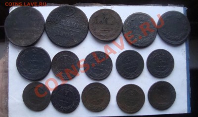 Царские 2 копейки год разный-15 штук.До 24.11 в 22.00мск - 6