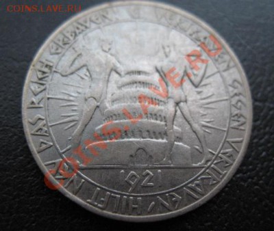 1921, Грефрат, 50 пф, до 27.11 в 21-00 мск - нот грэф