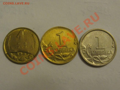 1 копейка 2006 М, желтая. Оценка. - IMG_4329 (2)