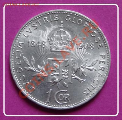 Австрия 1 крона 1908 (60 лет) до 27.11.12 в 22.00 - 1 крона 1908 рев