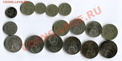 1, 5 руб., 20, 50 коп. разные годы - Без имени-1