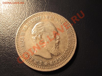 Качественная копия 50 копеек 1890г., Серебро 500 рублей - IMG_3642.JPG