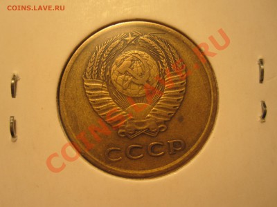 3 копейки 1962г. Достойная - IMG_3669.JPG