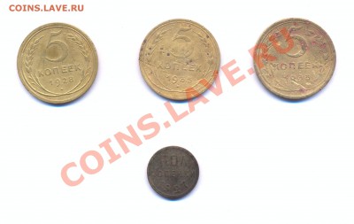 2копейки 1927;5коп 1935 предпродажная оценка - сканирование0003