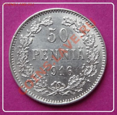 50 пенни 1916 до 27.11.12 в 22.00 - 50 пенни 1916 рев