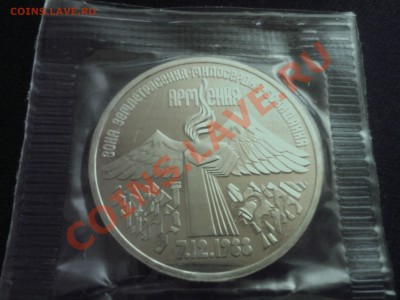 3руб.СССР Армения ПРУФ в запайке - 21112012(004)