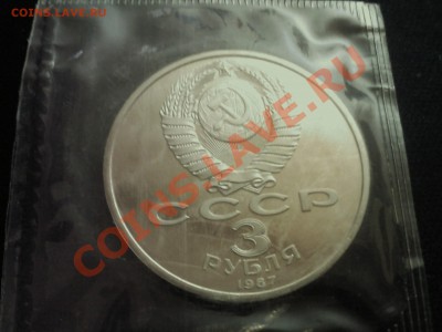 3руб.СССР 70 лет ВОСР ПРУФ в запайке - 21112012(003)