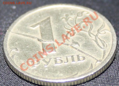1руб 1997г сп. раскол. - IMG_3484.JPG