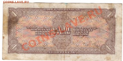1руб. 1938г. с 10руб! - 1 152