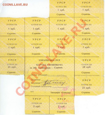 Талоны и карточки покупателя - 90х до 23.00 мск 27.11 - крточки и талоны 3