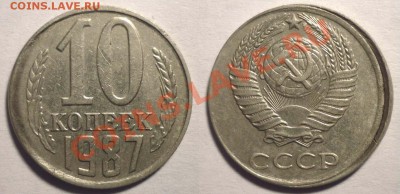 10 коп 1987 (Чек.вне г.к со см) до 23.11.2012 в 22-00 МВ - 87-1adk