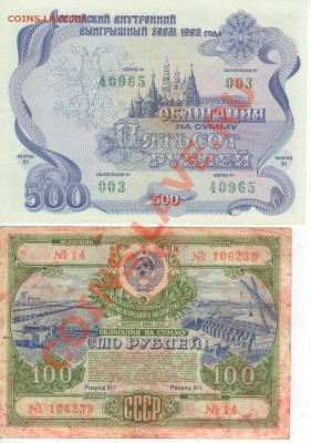Облигации 1951г. и 1992г.  до 22.00 мск 27.11.12. - облигации