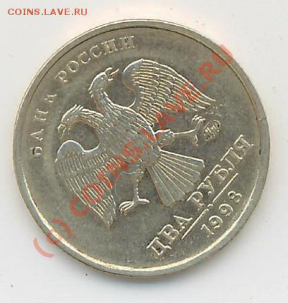 10 руб. 1993г. поворот+ещё 2 монеты. - 2 рубПов орел