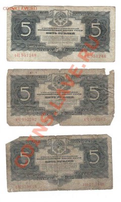 5 рублей 1934г  3штуки - 600_a