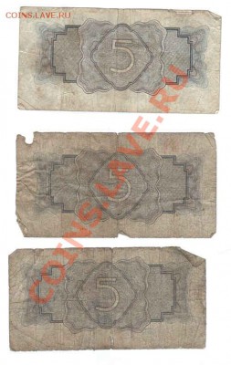 5 рублей 1934г  3штуки - 600_r