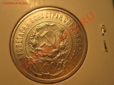 серебряная монета 50 копеек 1922 года. Хорошая - IMG_3657.JPG