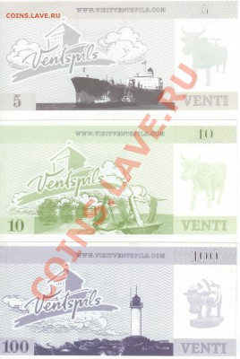Боны г. Вентспилс  до 22.00. мск 27.11.12 - Вентспилс 1