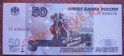 50 рублей 2004 АА пресс - до 26.11.12, 22.00.00 мск - 50р.1