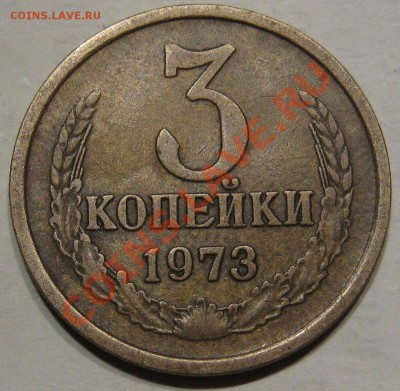 3 копейки 73г.шт.А или Б - index