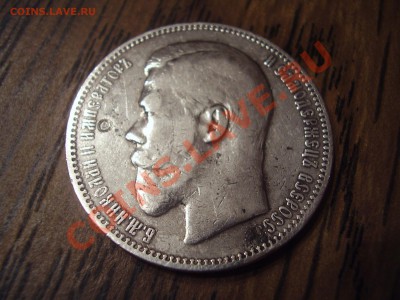 Серебряные рубли 1896, 1924. - P1030099.JPG