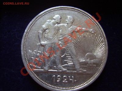 Серебряные рубли 1896, 1924. - PA030156.JPG