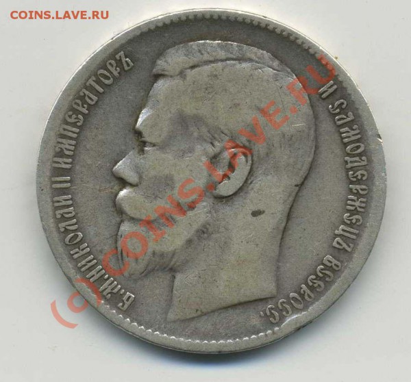 1 руб 1899 Брюсель до 12.10.09 - img081
