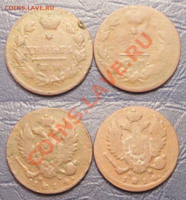 Деньга 1814г. Нечастые ! до 26.11.12г.в 22:00 мск. - 2012-11-20_180945