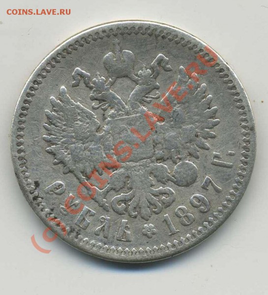 1 руб 1899 Брюсель до 12.10.09 - img080