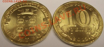 Дмитров ГВС цена 16р - Дмитров.JPG