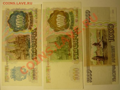 1000р 1992,1993,1995.Хорошие.До 25.11. 22.00.мск. - P1050868.JPG