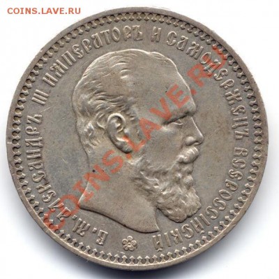 Рубль 1892, красивый, на оценку - 1892-2