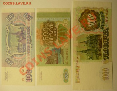 !00,500,1000р 1993г.Хорошие.До 25.11. 22.00.мск. - P1050863.JPG