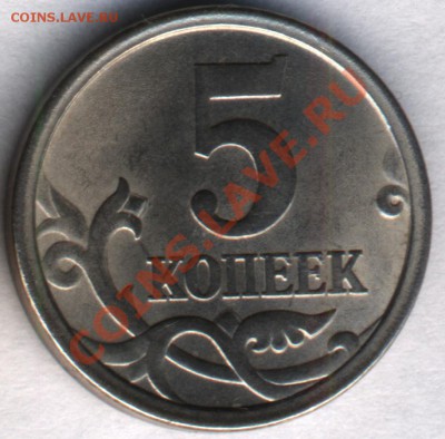 Помогите определить разновидность  5 копеек 2006 СП - 5 коп 2006 сп  
