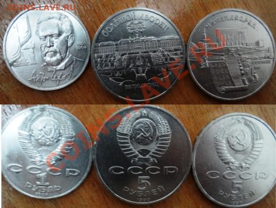 Ленин 100, КОЛЛЕКЦИОННОЕ СОСТОЯНИЕ, 1р.СССР. ДО 23.11, 22-00 - Бонусы
