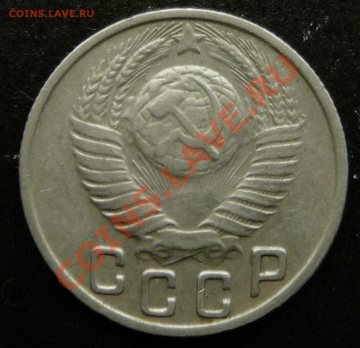 15 копеек 1949 года.  в коллекцию до 27.11.12. в 22-00. - P1090647.JPG