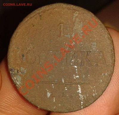 Лот из 5 монет (массоны, крылья вниз) 5 коп. 1 коп. 25 коп. - 2012-11-18 19.05.21