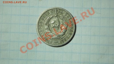 20 коп 1932 раскол штемпеля - Изображение 3133