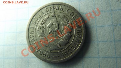 20 коп 1932 раскол штемпеля - Изображение 3134