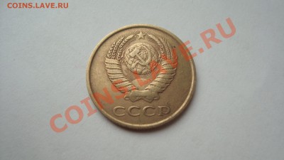 3 копейки 1985 г., частый гурт до 25.11.2012 г. 21:00 по МСК - DSC04349.JPG