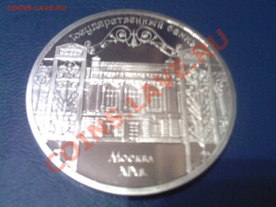 5руб.СССР Госбанк ПРУФ - 21112012(012)