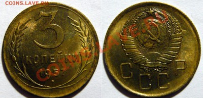 3 копейки 1957г aUNC. Штемпельная   ок.27,11,12(ВТ) в 22,00 - P1040405.JPG