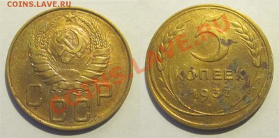 5 копеек 1937 + 30 + 40__________ 27.11.2012 22-00 Мск - 5 копеек 1937