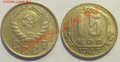 20 копеек 1936+ 15 копеек 1943 ______ 27.11.2012 22-00 Мск - 15 копеек 1943 2