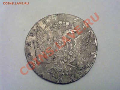 1 рубль 1764 - 29092012749