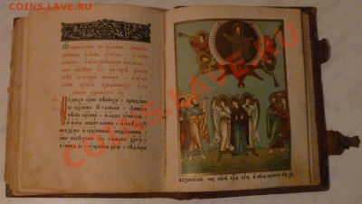 Страсти Христовы. Преображенское издание 1911 г. с цветными - P1090385.JPG