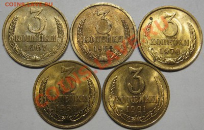 3 коп 67,68,70,80,91л.Штемпельные до 25.11 в 22-00 мск - IMG_1173.JPG